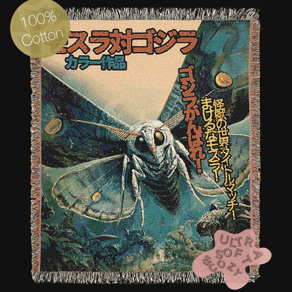Mothra Anime Tapestry Blanket, Japanese Woven Wall Art, Large Fantasy Tapestry, Mothra Poster Throw, Kaiju Picnic Blanket