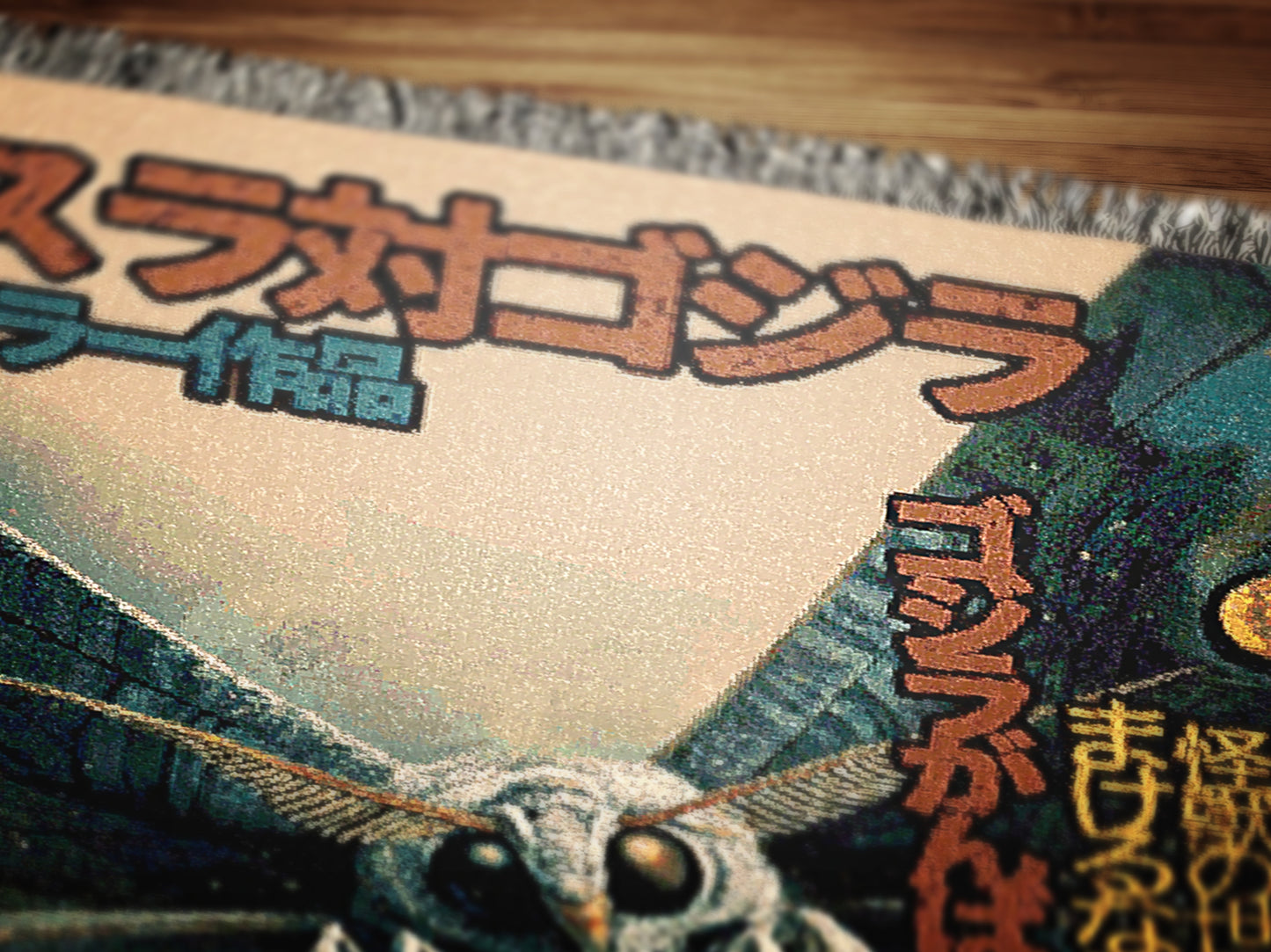 Mothra Anime Tapestry Blanket, Japanese Woven Wall Art, Large Fantasy Tapestry, Mothra Poster Throw, Kaiju Picnic Blanket