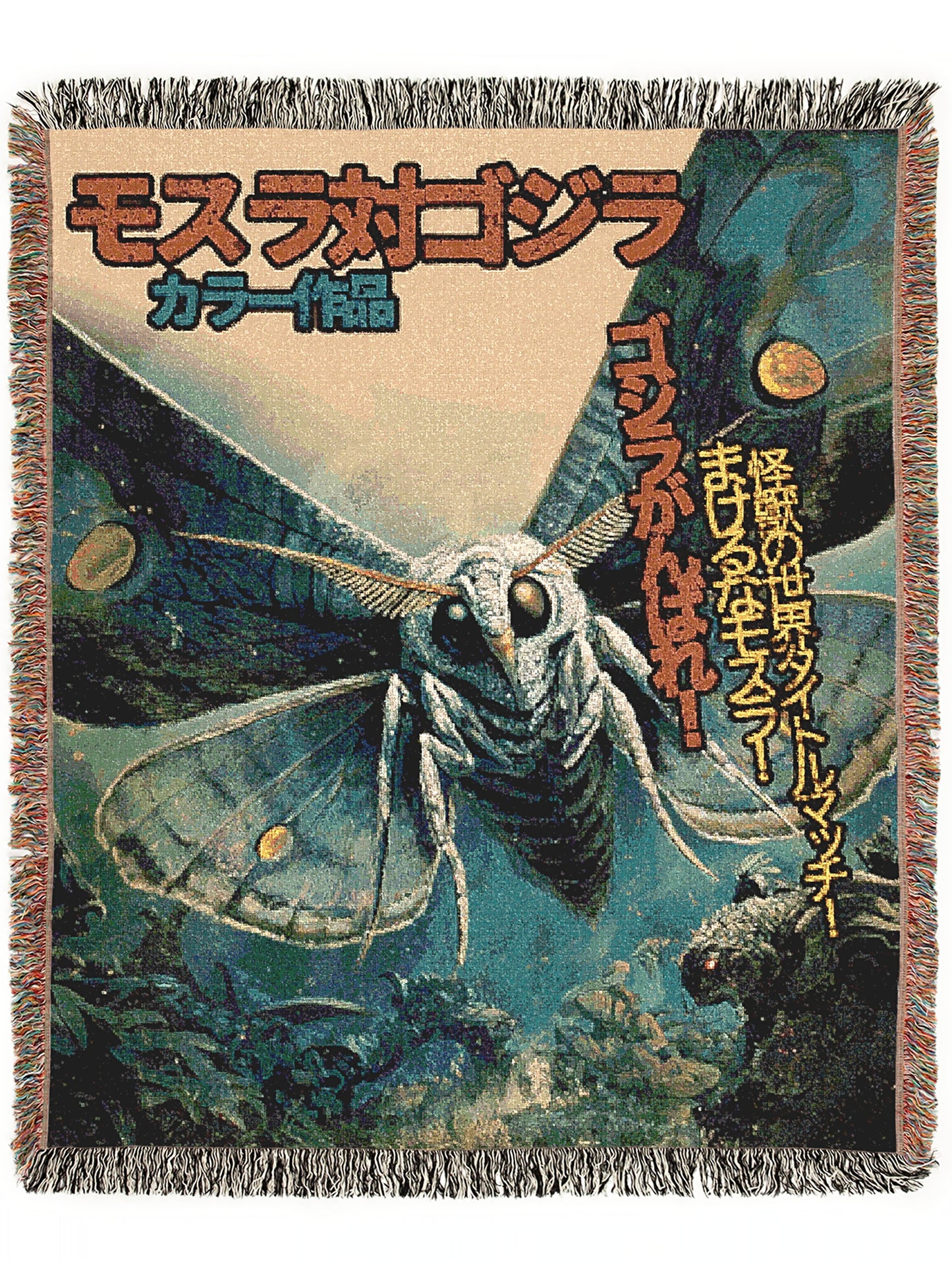 Mothra Anime Tapestry Blanket, Japanese Woven Wall Art, Large Fantasy Tapestry, Mothra Poster Throw, Kaiju Picnic Blanket